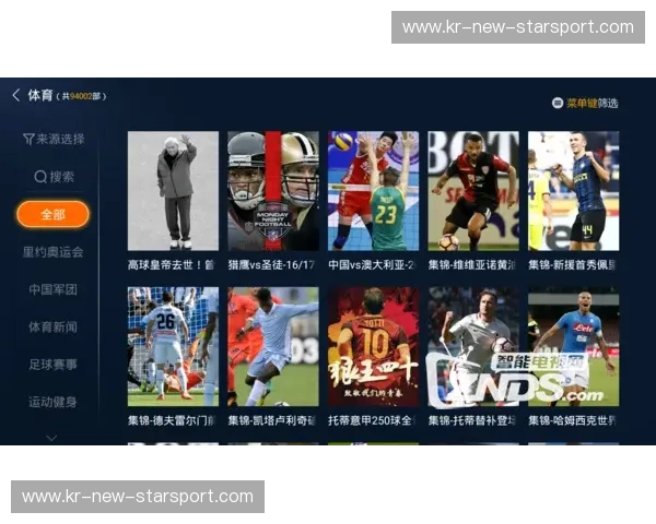 体育直播观看的秘密武器：畅享比赛的极致体验